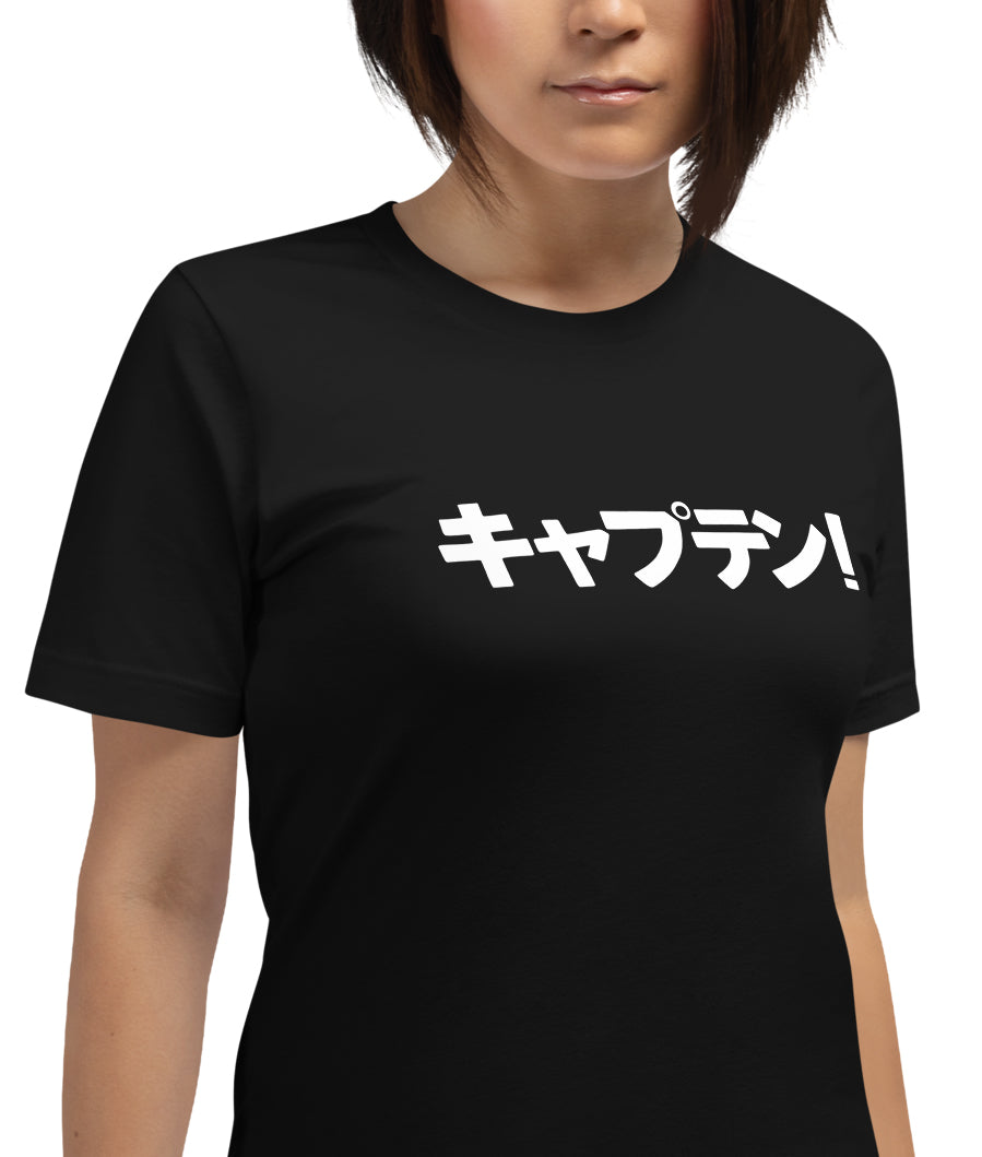 Captain! Katakana T-Shirt